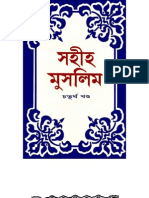 Bangla Muslim Sharif by BIC, Dhaka (Part 4/8)