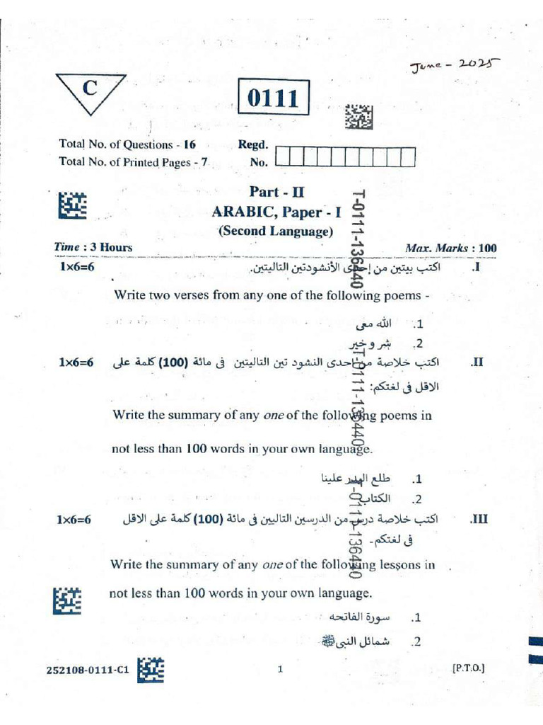 Jr. Arabic June 2025 | PDF