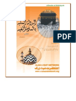 Ad Dawlah Al Makkiyah الدولۃ المكيه بالمادۃ الغيبيه