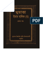 Bangla Muwatta Imam Malik by IFB (Part 1/2)