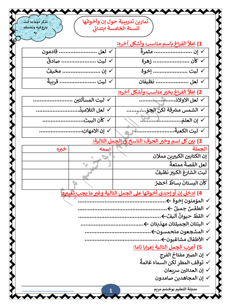 Arabic 5ap Arabic Lessons and Exercises 5ap Ar90 680615 | PDF