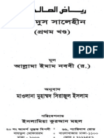 Bangla Riyad Us Saliheen (Part 1/4)