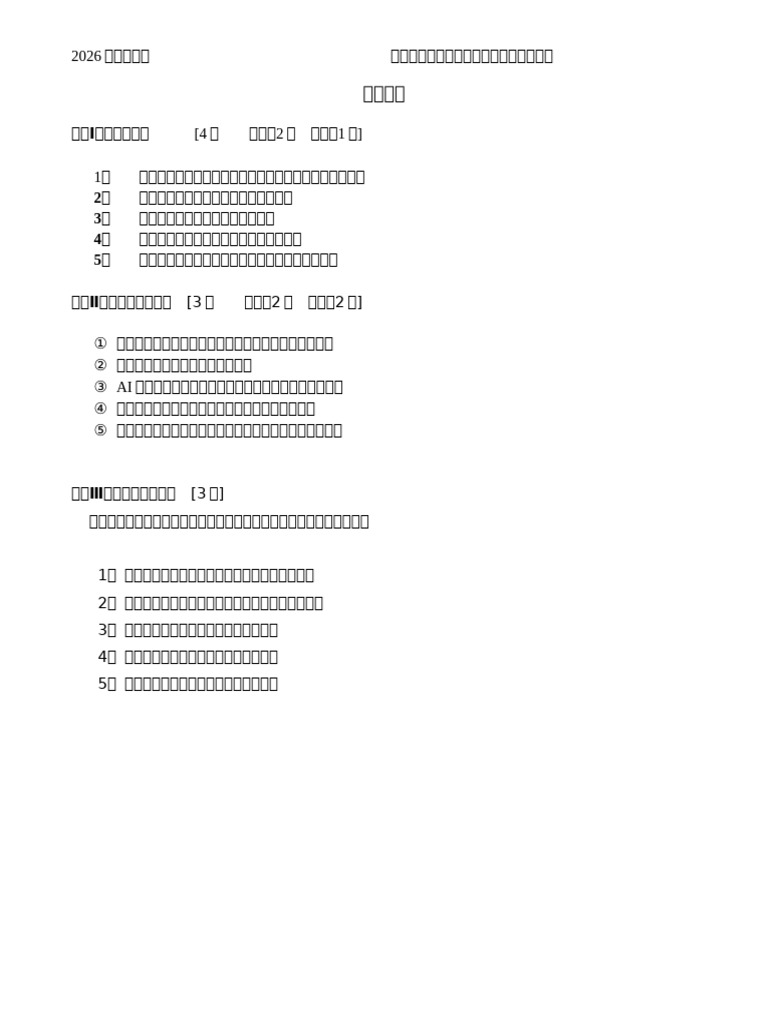 Pre Test | PDF