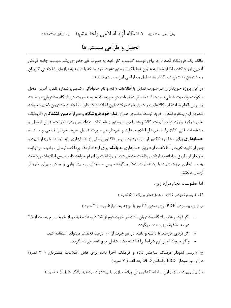 DFD Pde | PDF