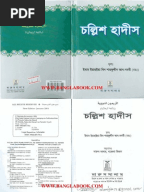 Bangla Book 'Life of Last Prophet Muhammad SAWS'