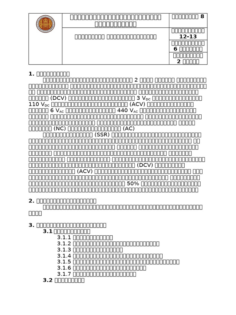 1003 Unit 8 | PDF
