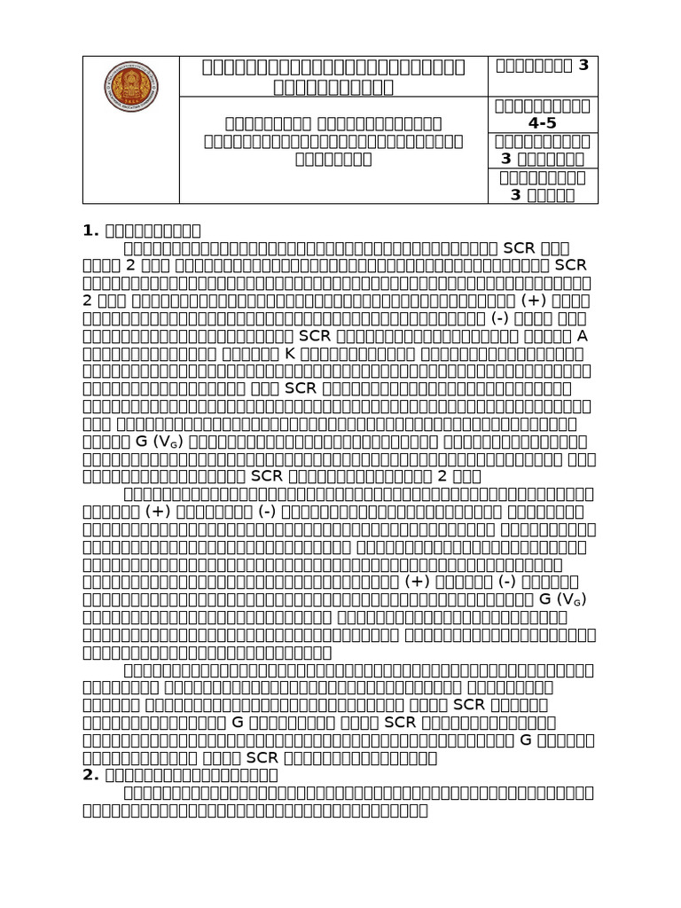 1003 Unit 3 | PDF