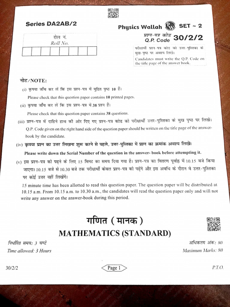 PW Real Feel Maths SP Set-2 | PDF