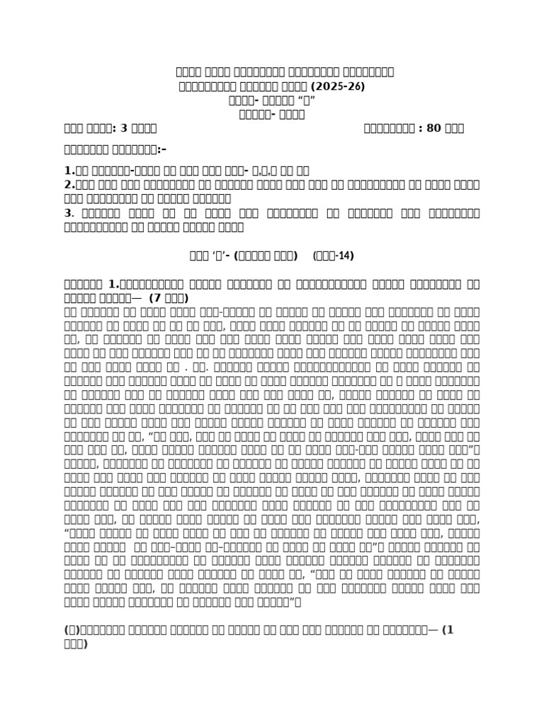 SEE Hindi Class 9 SP1-1 | PDF