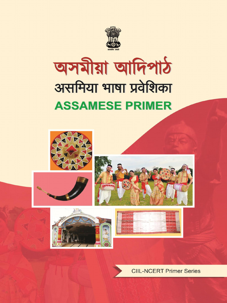 Assamese Primer | PDF