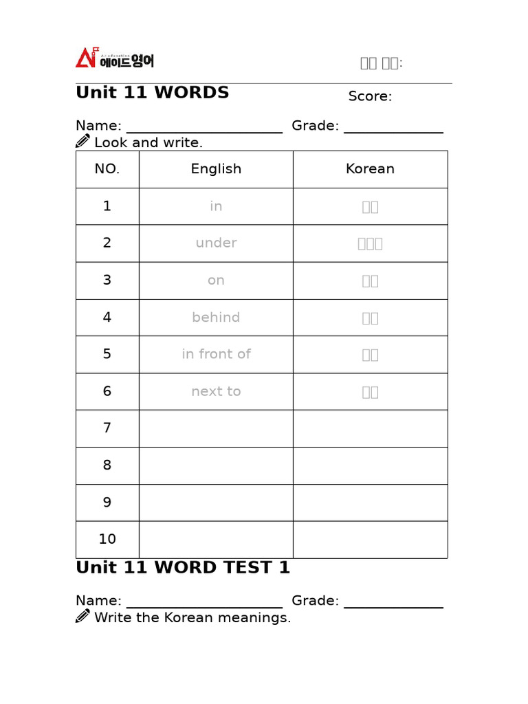 Speaking Ade E1-4 Unit 11 Word Test | PDF