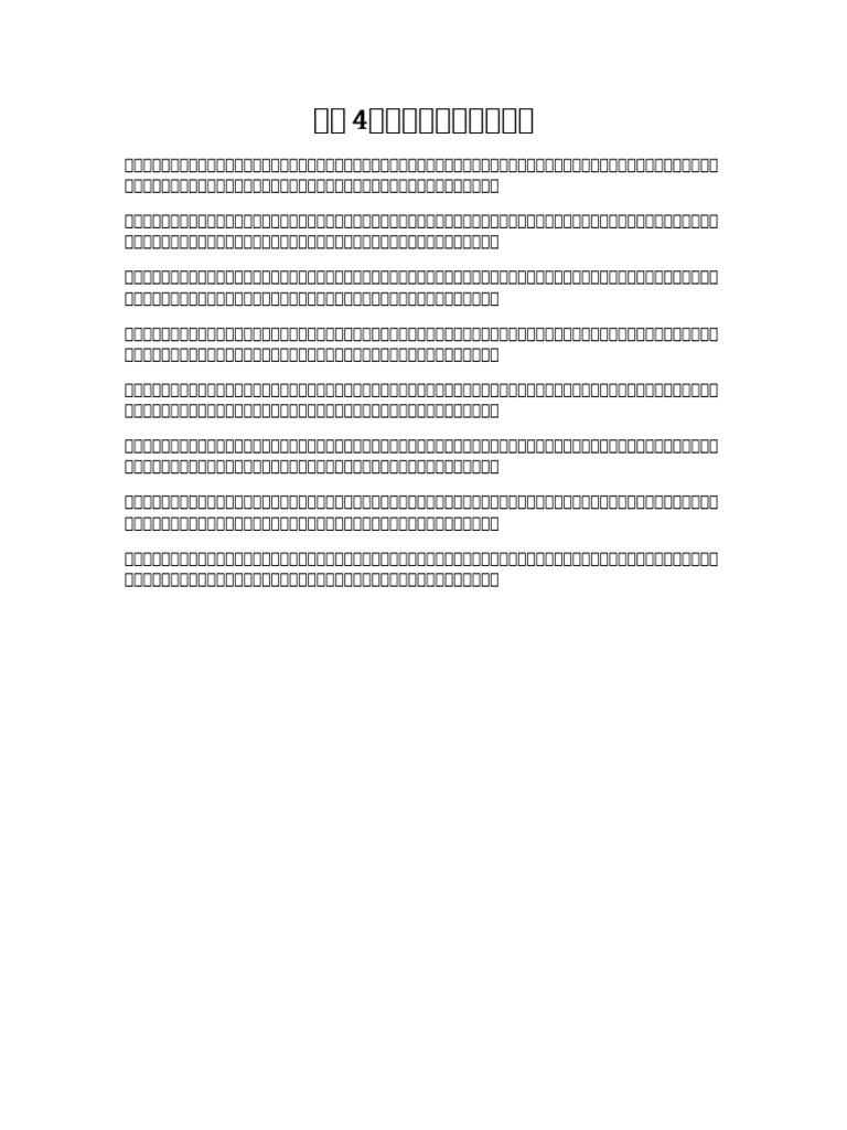 Document 4 | PDF