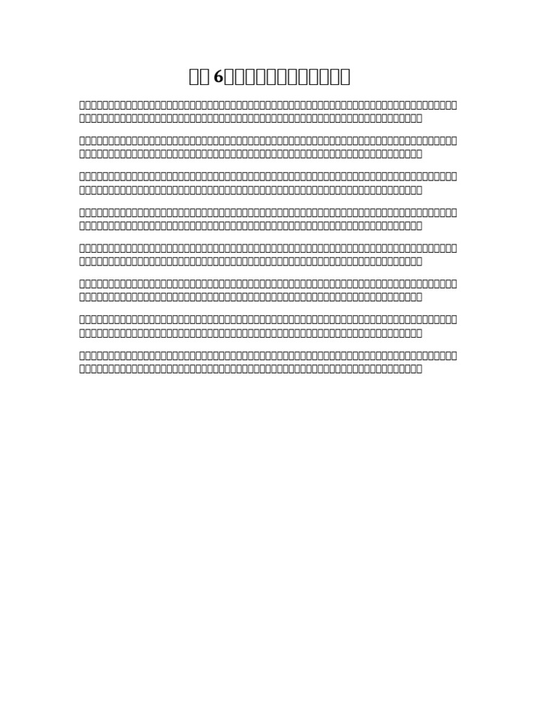 Document 6 | PDF
