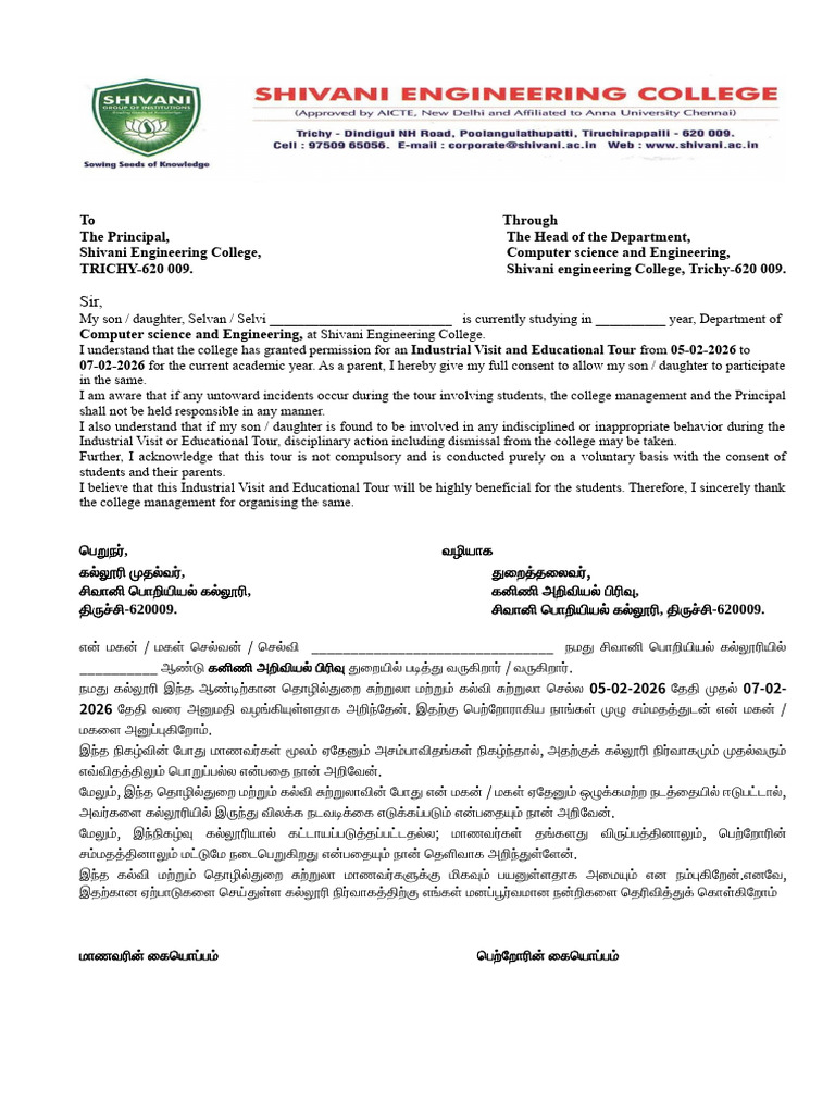 Permission Letter CSE | PDF