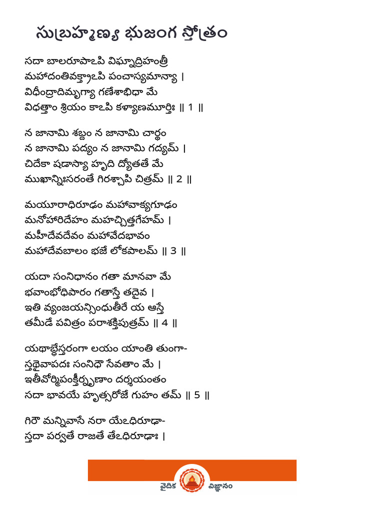 Subrahmanya Bhujanga Stotram - Telugu - Vaidika Vignanam | PDF