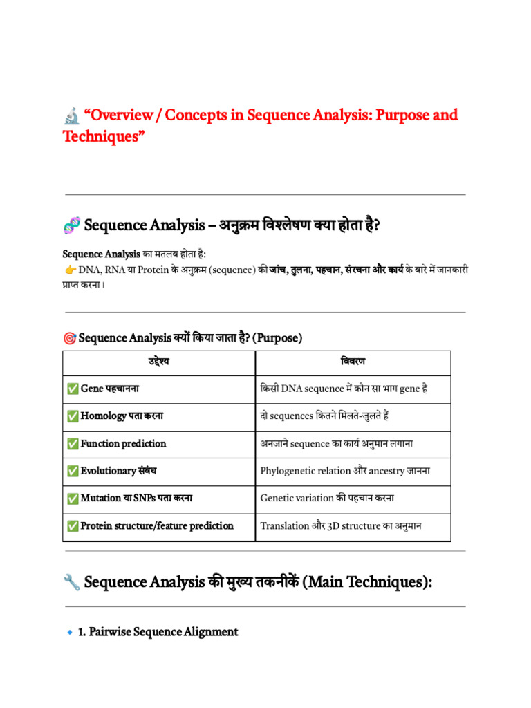 Sequence Analysis | PDF