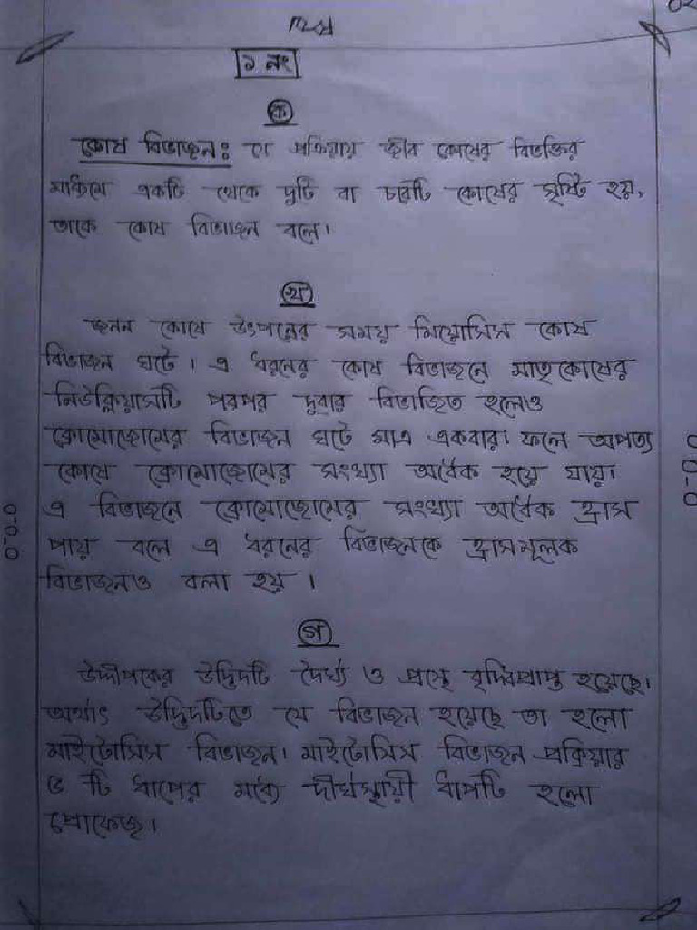 Class 8 Science Assignment Answer PDF | PDF