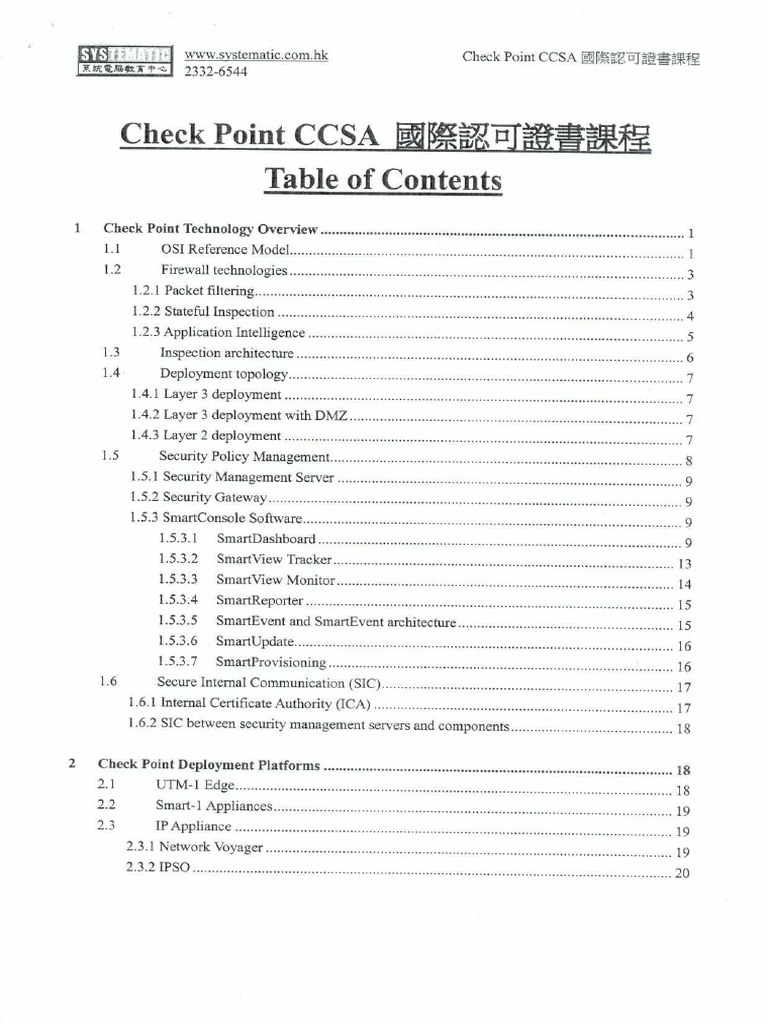 Check Point CCSA國際認可證書課程-handout | PDF