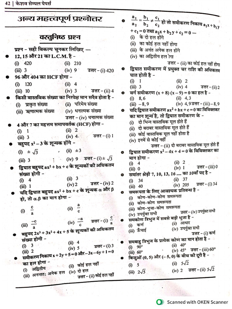 Maths Obj. Class 10th 23-24 | PDF