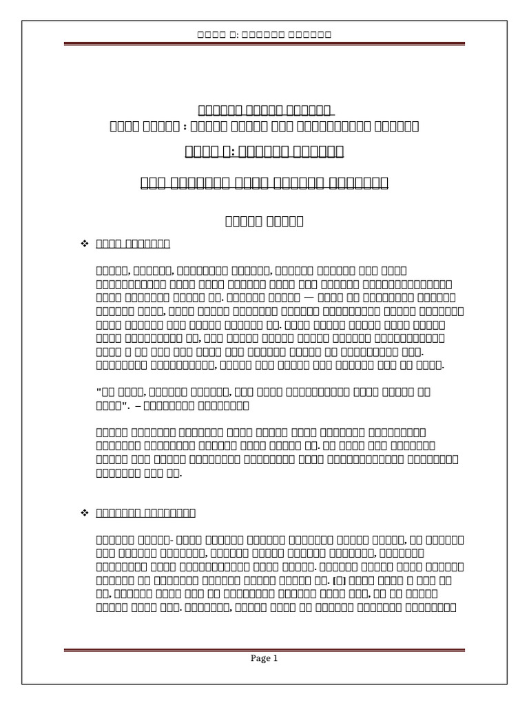 Sessionn - 2 - Partcipants Reference Material | PDF