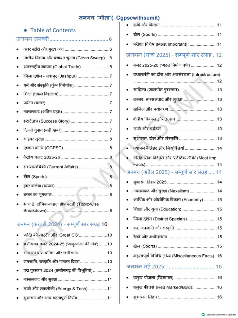 Janman Final | PDF