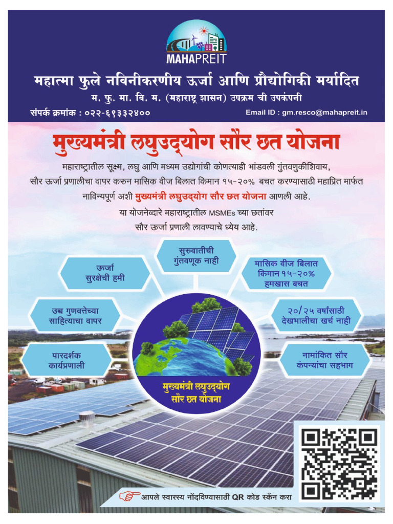 Solarisation Marathi | PDF