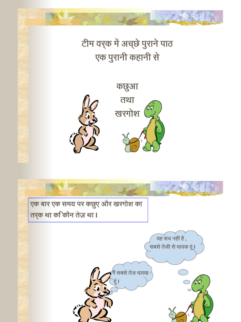 Teamwork | PDF