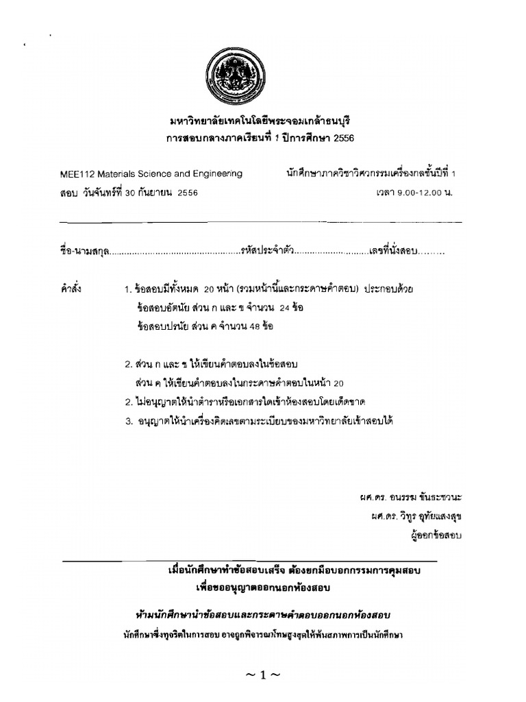 Empty Test 56 | PDF