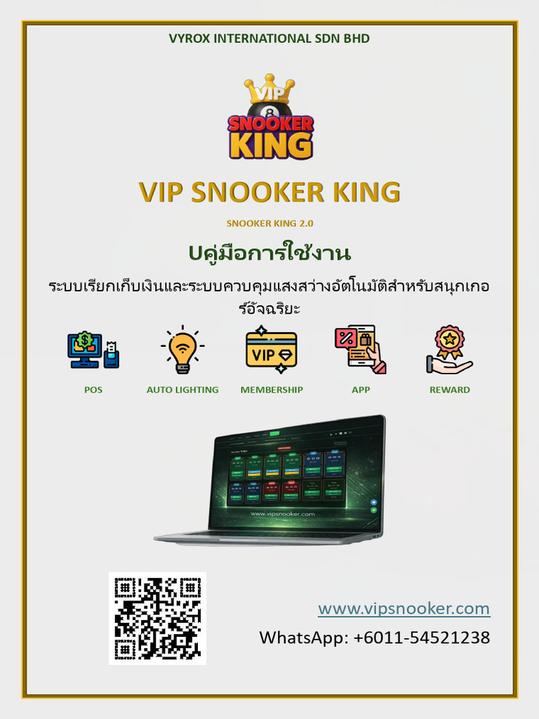 VIP SNOOKER SNOOKER KING SYSTEM คู่มือการใช้งาน (Thai) ) | PDF