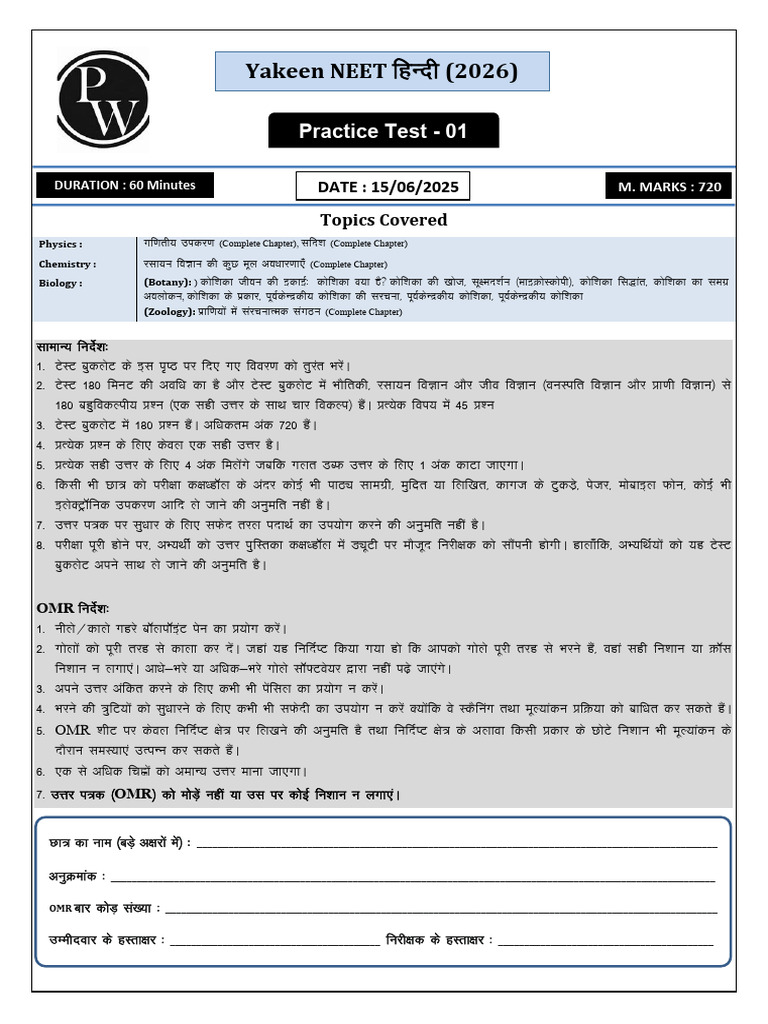 Practice Test-01 Test Paper | PDF