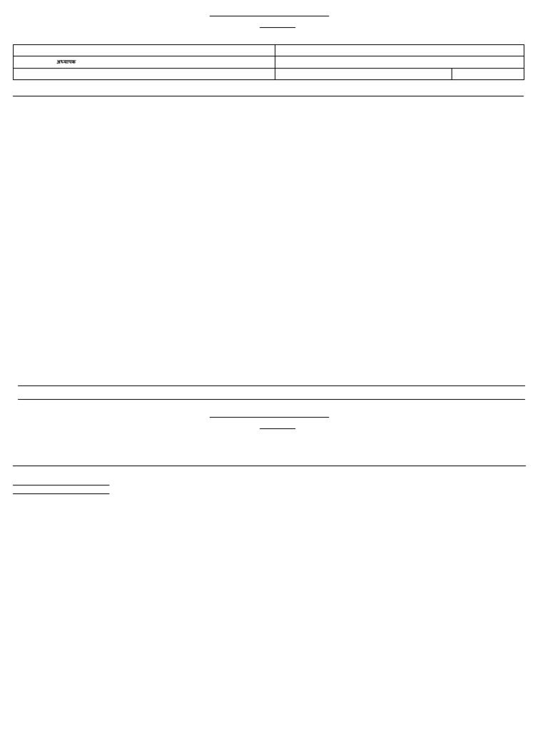 Salaryarrearouter 810202 | PDF | Salary | Employment Compensation