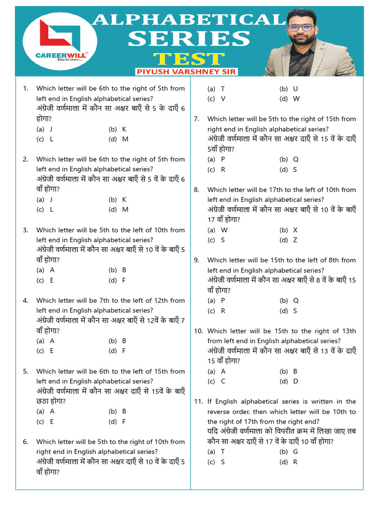 Alphabetical Test 50 Q | PDF