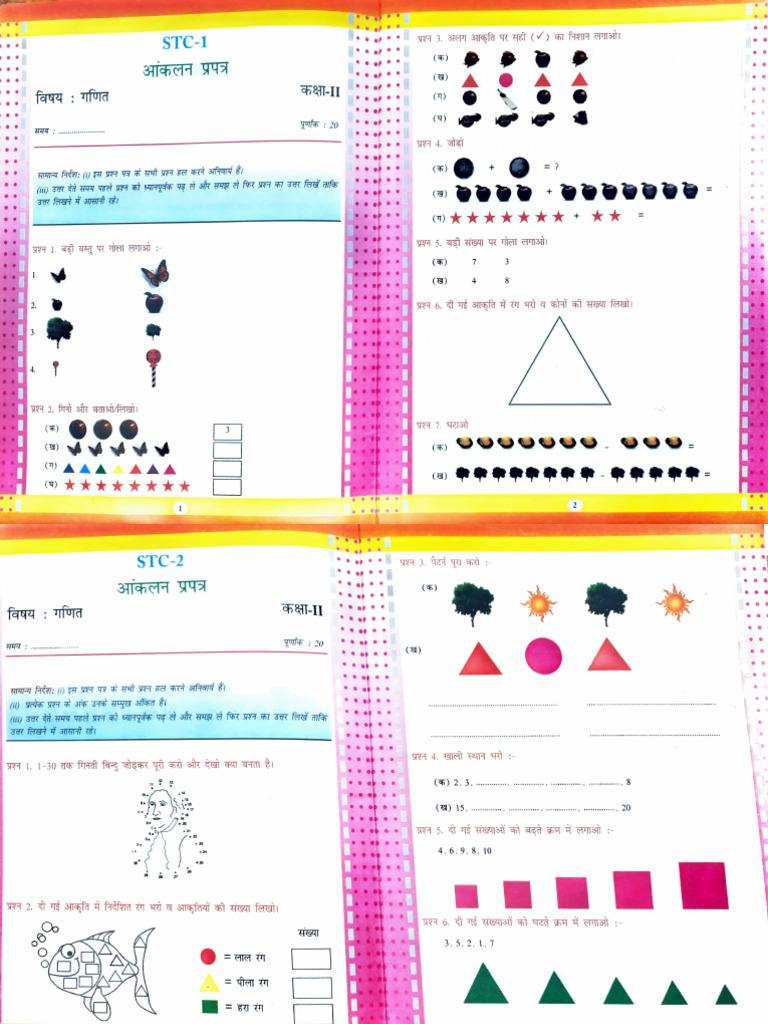 Math 2ND | PDF