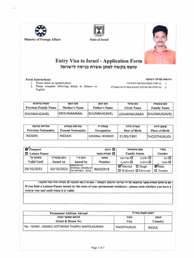 Udayakumar Entry Visa To Israle-Application From | PDF