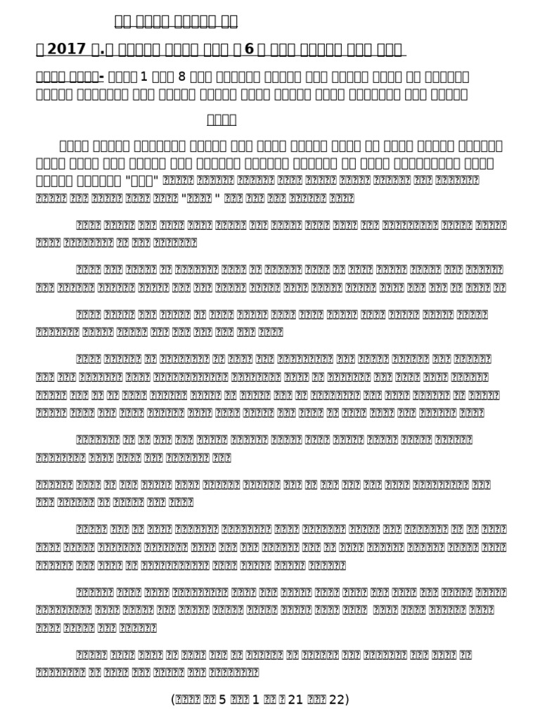 A 6 | PDF