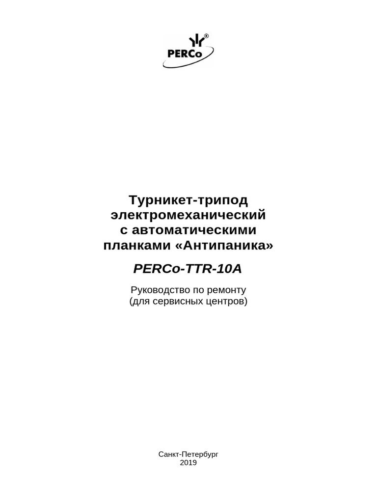 TTR-10A RepairManual | PDF