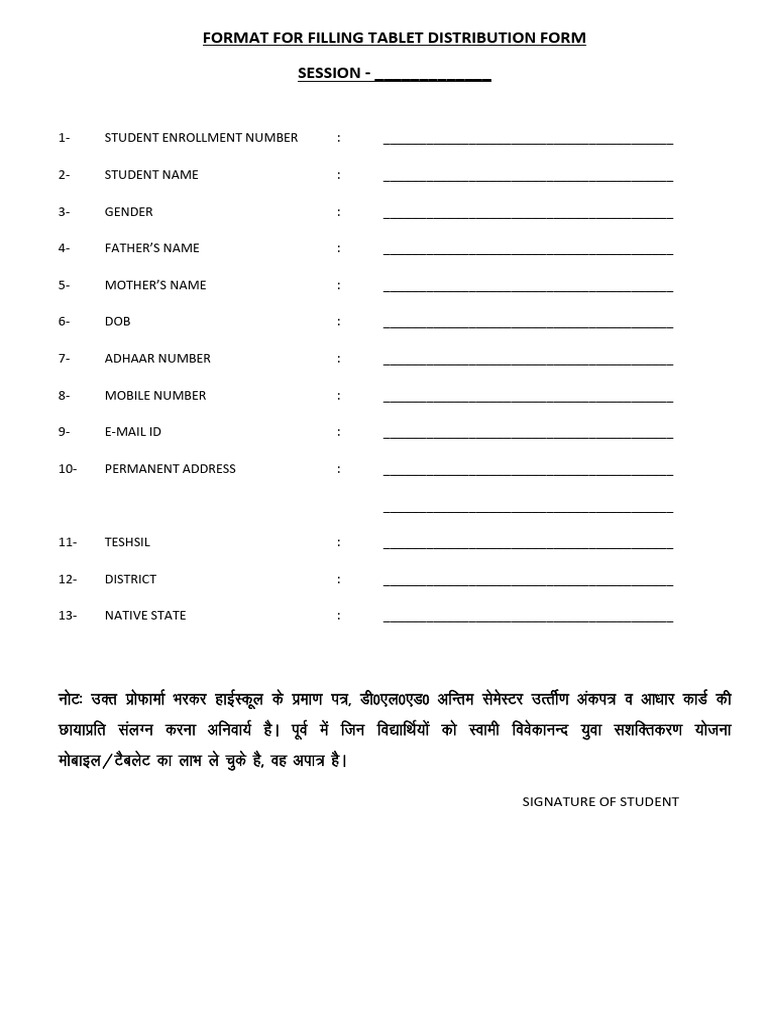 Format For Filling Tablet Distribution Form PDF | PDF