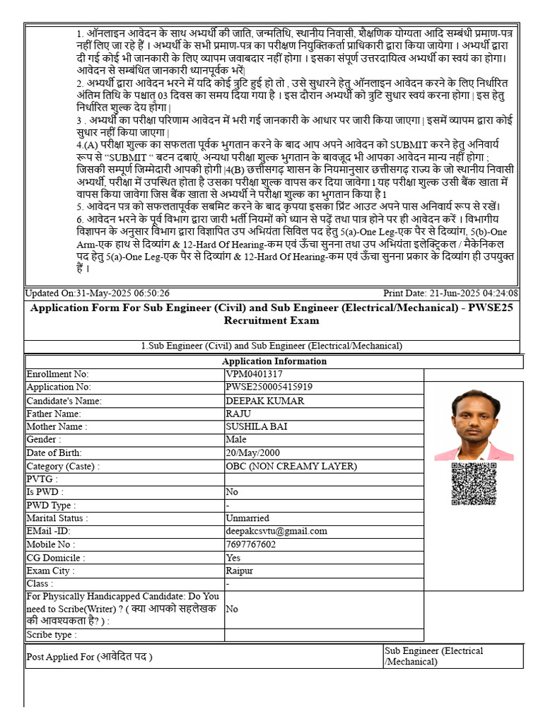 Deepak PWD | PDF