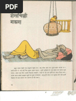 Hindi ProseandBharatendu | PDF