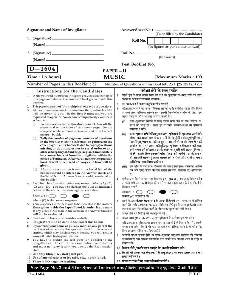 D 1604 Paper Ii | PDF