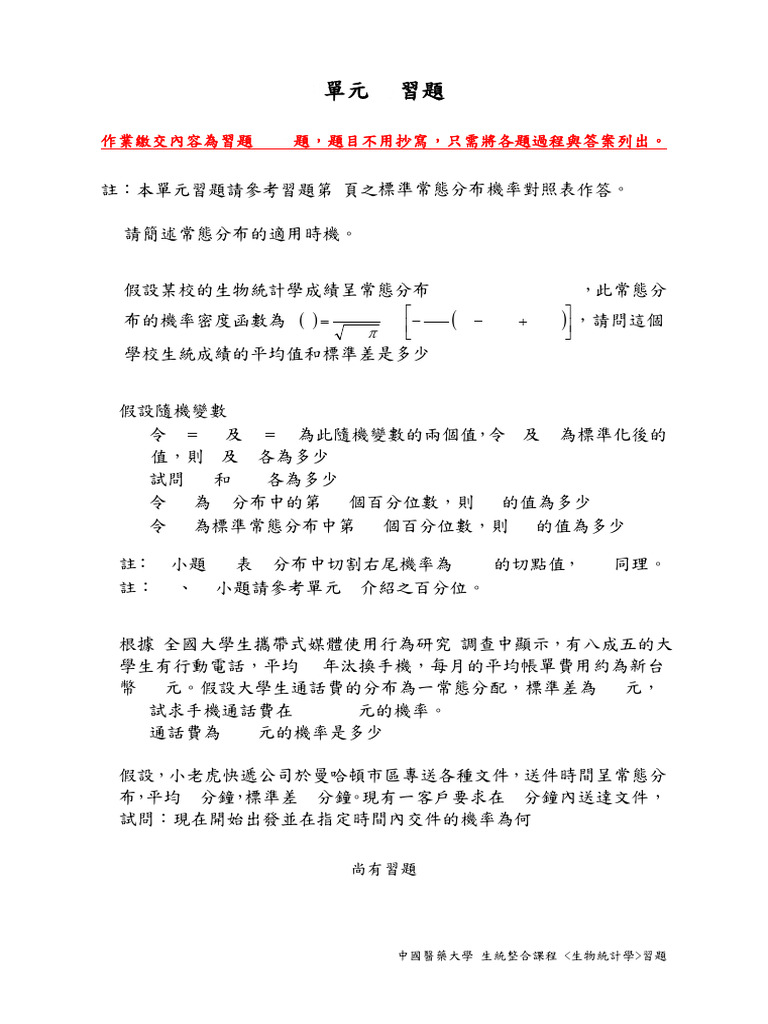 Unit05 Homework New | PDF