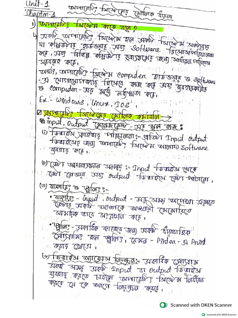 Computer 4th Sem Notes | PDF