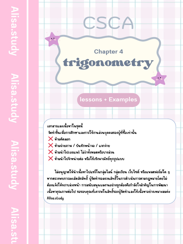 Trigonometry Csca Eng Update 08.02.2026 | PDF