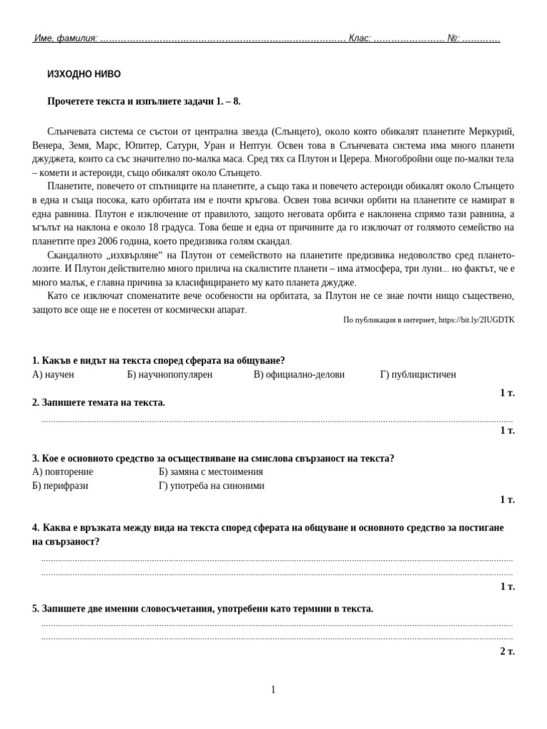 9 Be Kontrolna Rabota 4 Izhodno Nivo | PDF