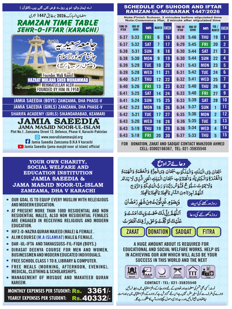 Ramzan Card 2026 Final (New) 1 | PDF | Abrahamic Religions | Religious ...