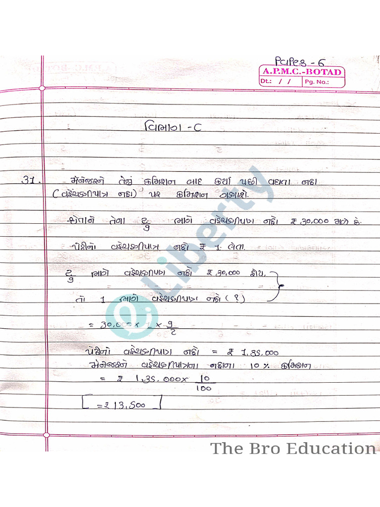 6 Assignment 1 AC Full Solution Std. 12 Com GM 2025-26 | PDF
