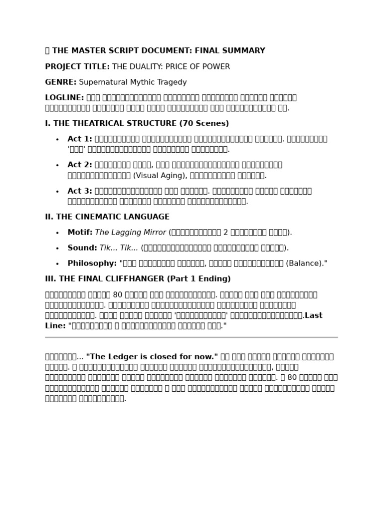 ? The Master Script Document | PDF