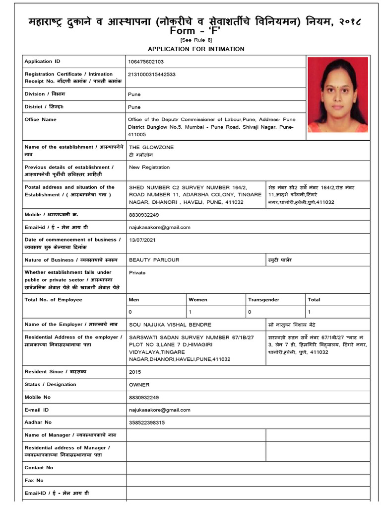 Sho Act Form | PDF