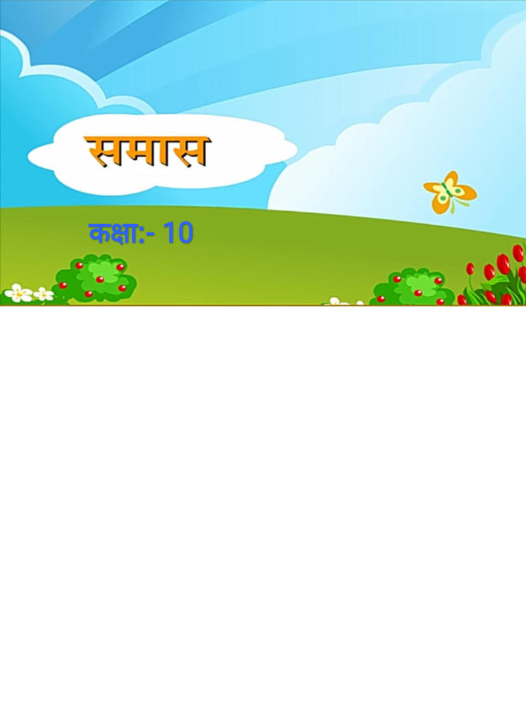 Samas 8th Class | PDF