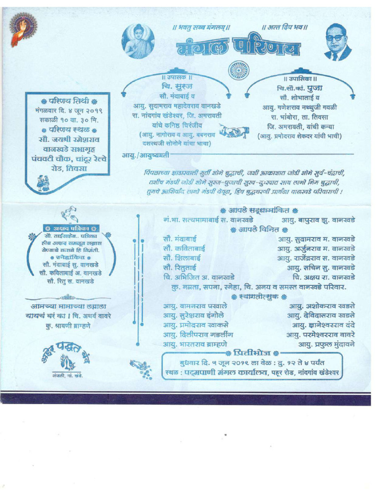 Marage Card | PDF